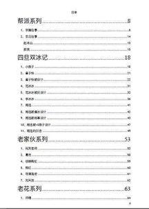 娱乐圈421吃瓜文件